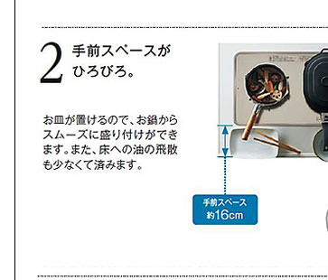 2.手間スペースがひろびろ