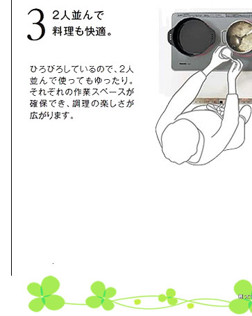 3.2人並んで料理も快適。