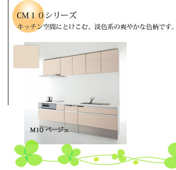 M10 ベージュ