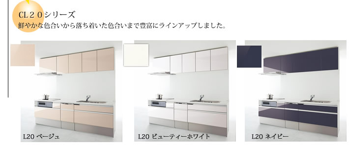 L20 ベージュ L20 ビューティーホワイト L20 ネイビー
