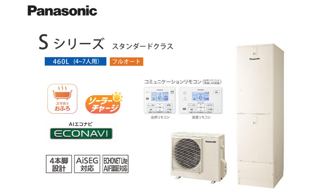 画僧：Panasonic（パナソニック）Sシリーズスタンダード　４６０L　エコキュート