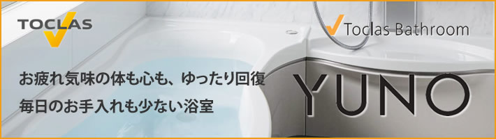 大阪で浴室・お風呂・ユニットバスリフォームが工事費込みで50万円台